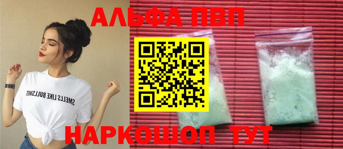 Alpha-PVP крисы CK  Alpha-PVP Crystall  Альфа ПВП СК  Вход с VPN  Новоуральск 