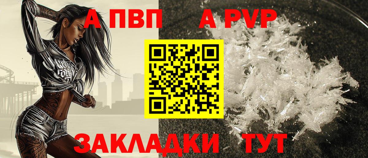 Alfa_PVP кристаллы Новоуральск