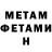 МЕФ мяу мяу Dmytro Novak