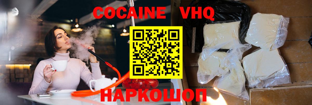 Cocaine  Вход с VPN  Новоуральск  Cocaine VHQ  COCAIN Columbia 