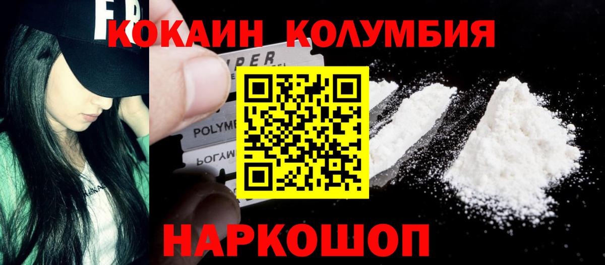 COCAIN 99% Новоуральск