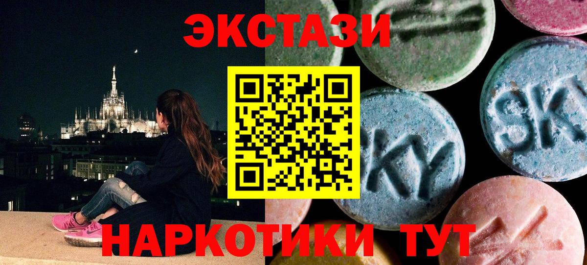как найти   ЭКСТАЗИ Philipp Plein  Экстази ешки  OMG как войти  Вход с VPN  Новоуральск  Ecstasy 