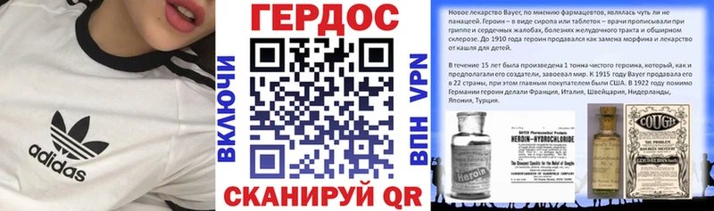 Героин хмурый  Новоуральск 