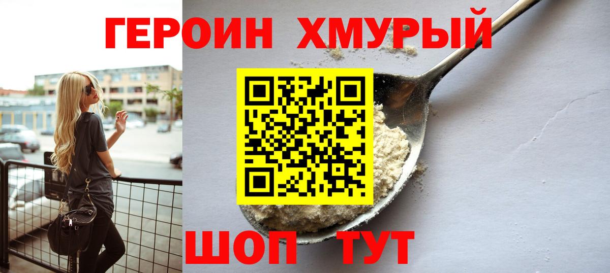 ГЕРОИН Афган  Вход с VPN  Новоуральск 