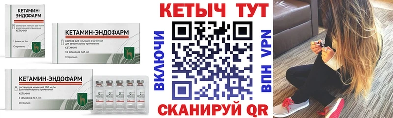 КЕТАМИН VHQ  где найти   OMG зеркало  Новоуральск 