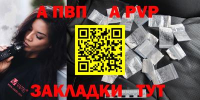 а пвп мука Партизанск