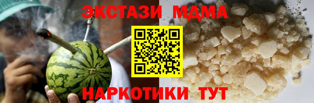 MDMA crystal  МДМА crystal  MDMA  Новоуральск  Вход с VPN 