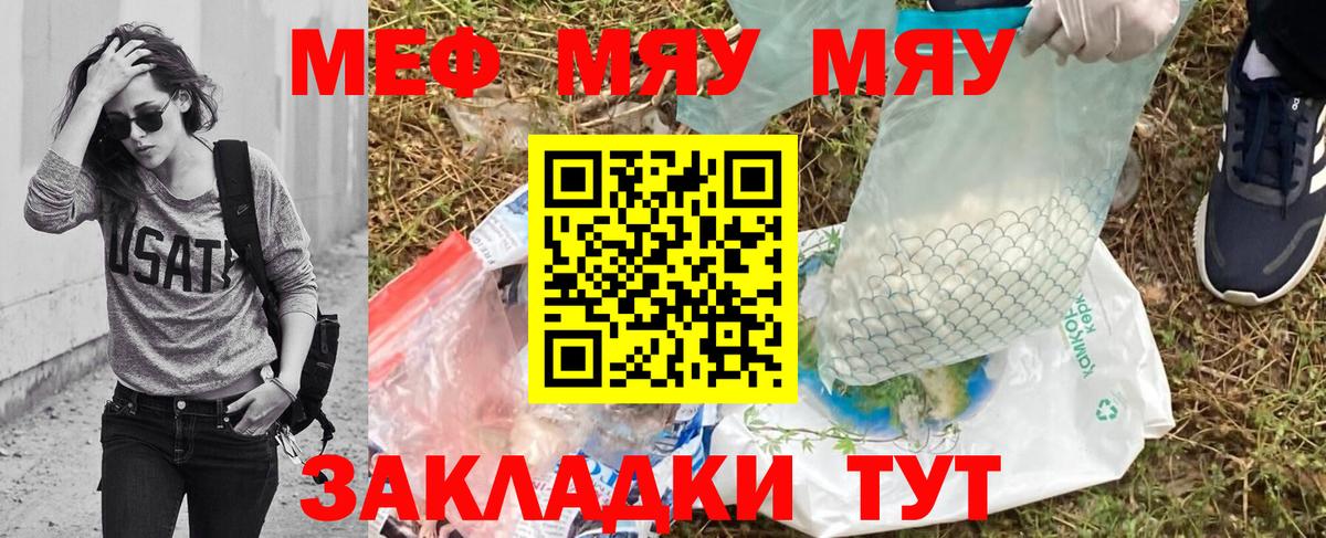 Меф мука Новоуральск
