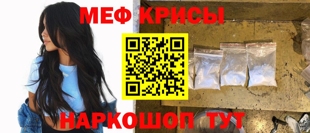 МЕФ VHQ  МЯУ-МЯУ  Новоуральск  Вход с VPN  МЯУ-МЯУ мука 