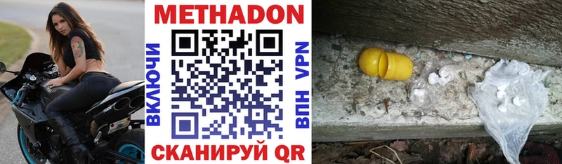 Метадон белоснежный где можно купить ссылка на мегу зеркало Новоуральск