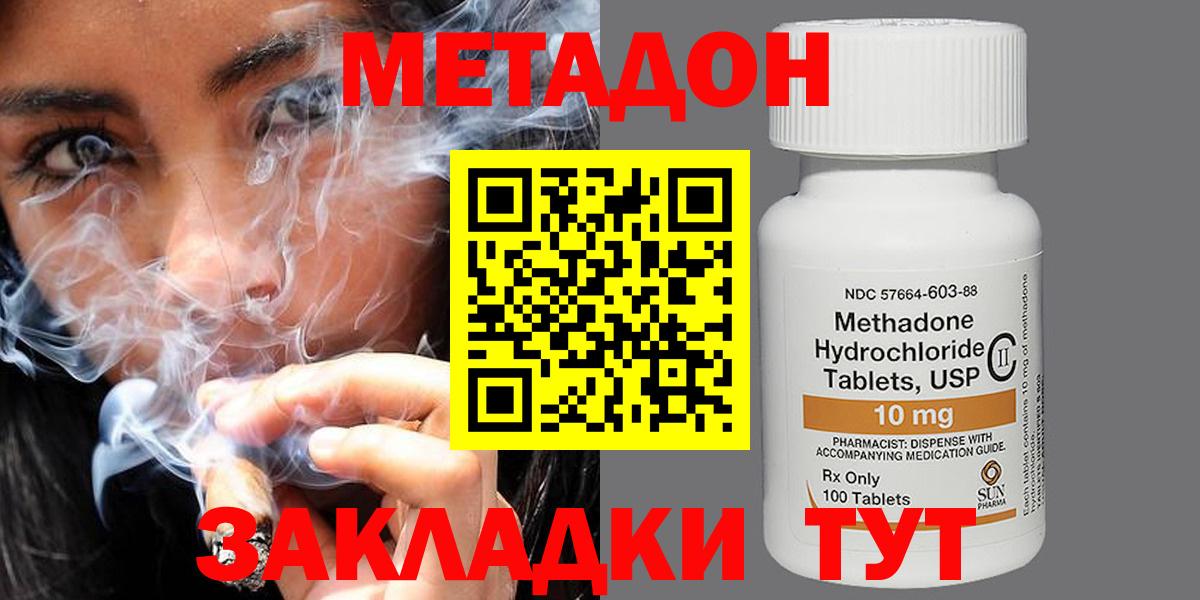 Метадон мёд  Метадон кристалл  Вход с VPN  Новоуральск 