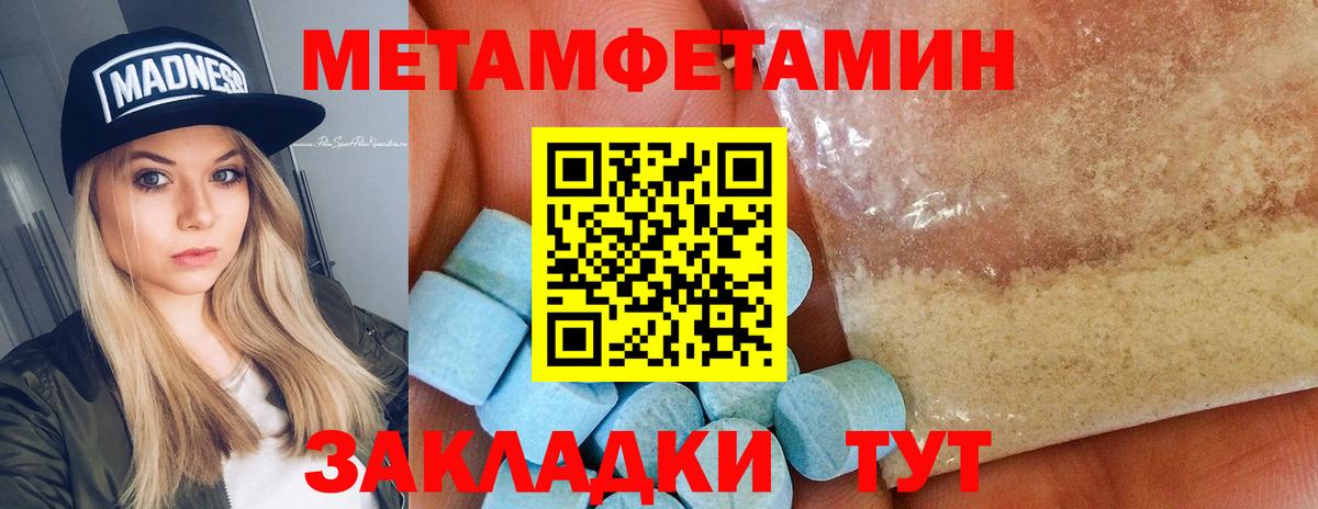 Первитин Декстрометамфетамин 99.9%  Первитин Декстрометамфетамин 99.9%  Новоуральск  Вход с VPN 