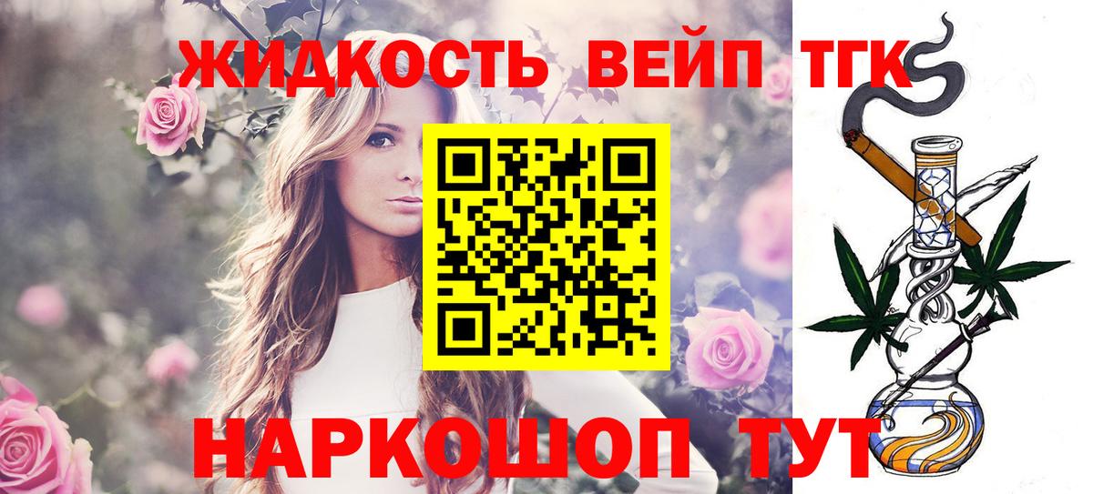 ТГК Wax  Дистиллят ТГК жижа  Новоуральск  Вход с VPN 