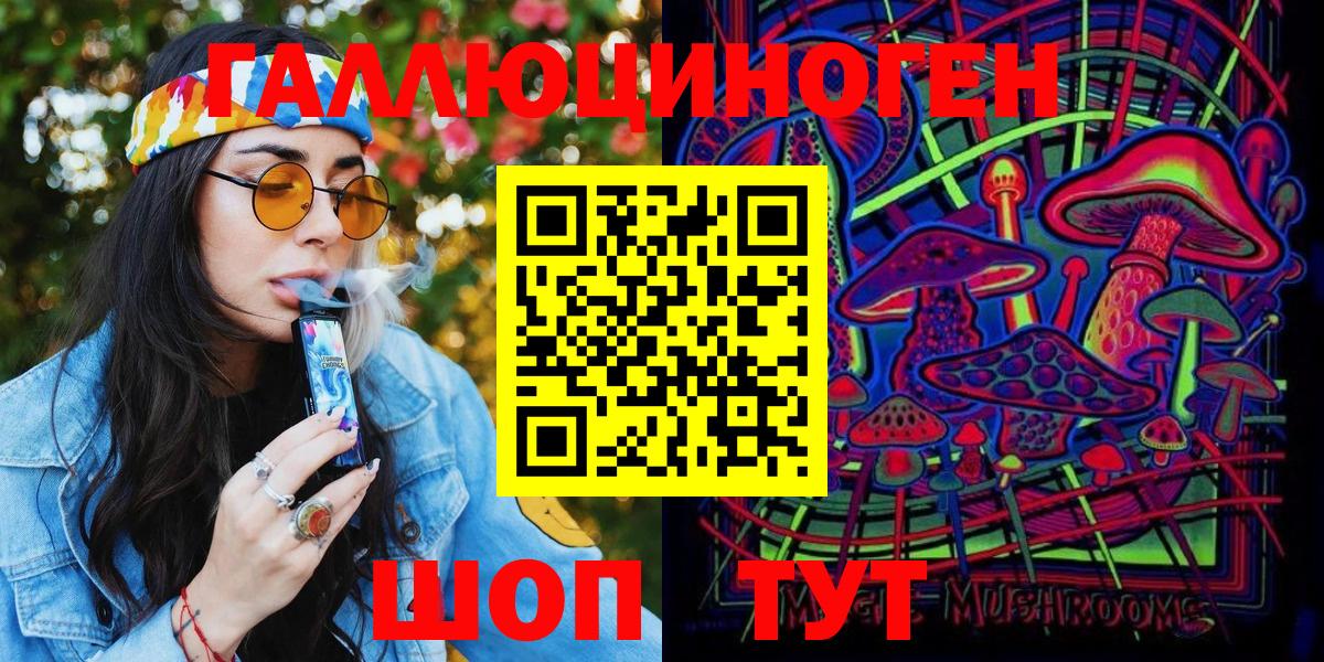 Псилоцибиновые грибы Psilocybe  Вход с VPN  даркнет сайт  Новоуральск 